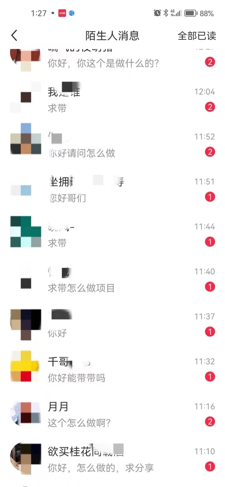 最新！小紅書圖文引流，全面解析日引300私域流量，是怎樣做到的！插圖1