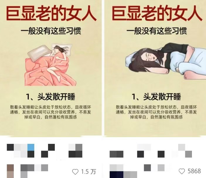 小紅書人性痛點(diǎn)筆記，一條筆記點(diǎn)贊3W+，輕松日入1000+，小白秒上手