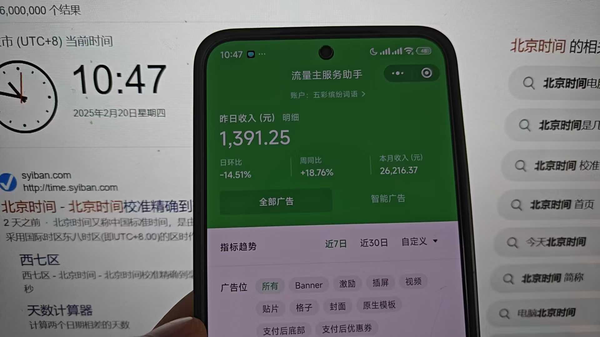 25年小白翻身逆襲項目，小程序掛機推廣，輕松躺賺2000+插圖1