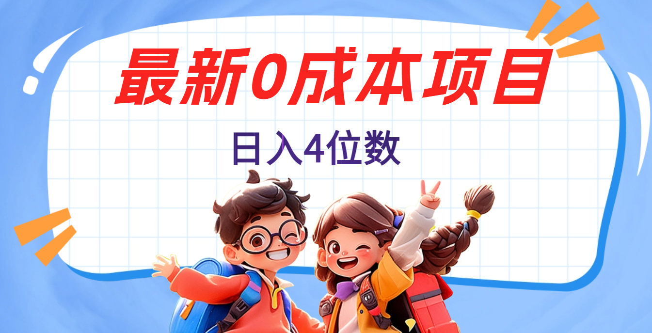 不用剪輯，0粉絲，在抖音發小說，短劇視頻，日入4位數插圖