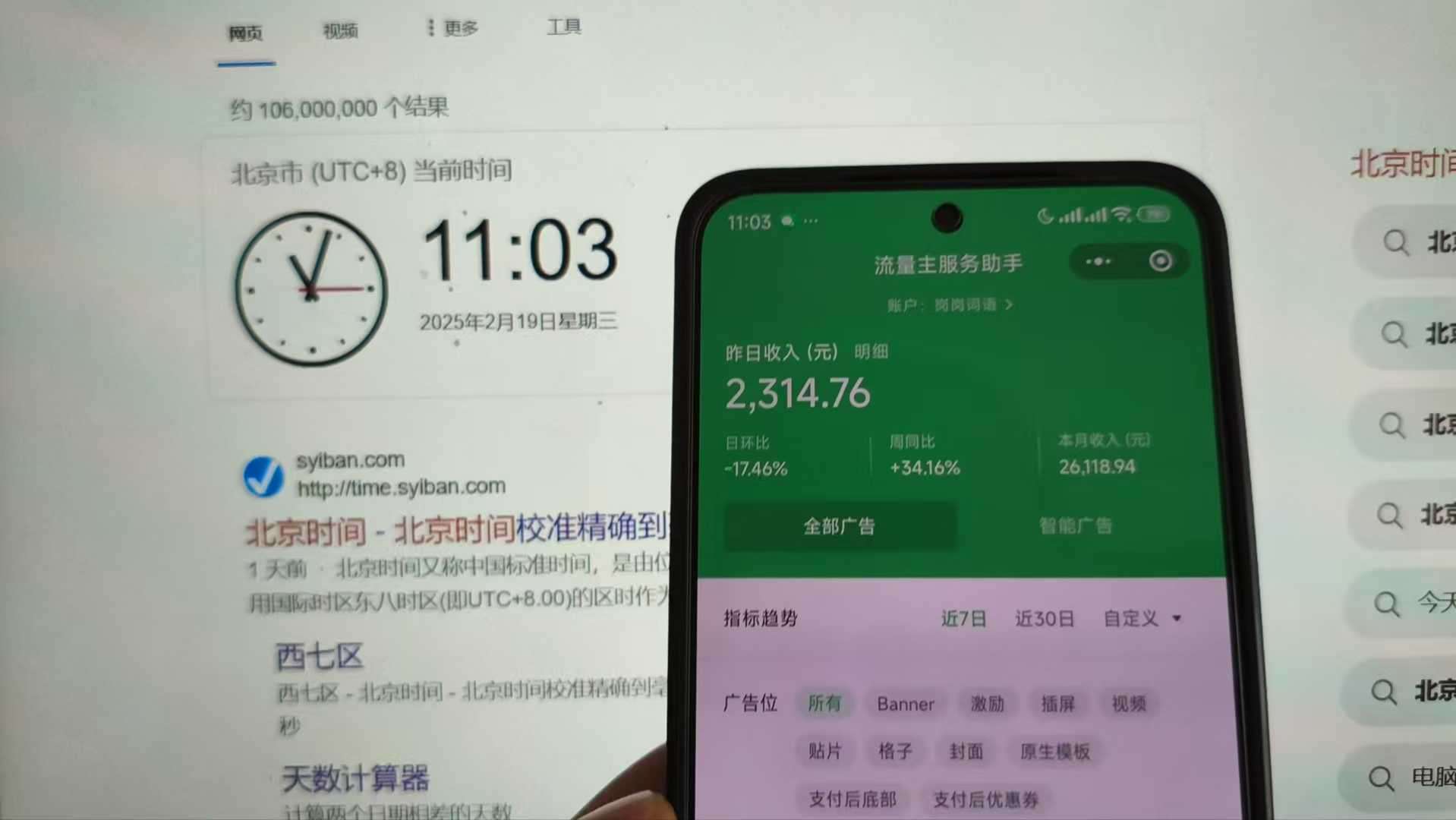 25年小白翻身逆襲項目，小程序掛機推廣，輕松躺賺2000+插圖2