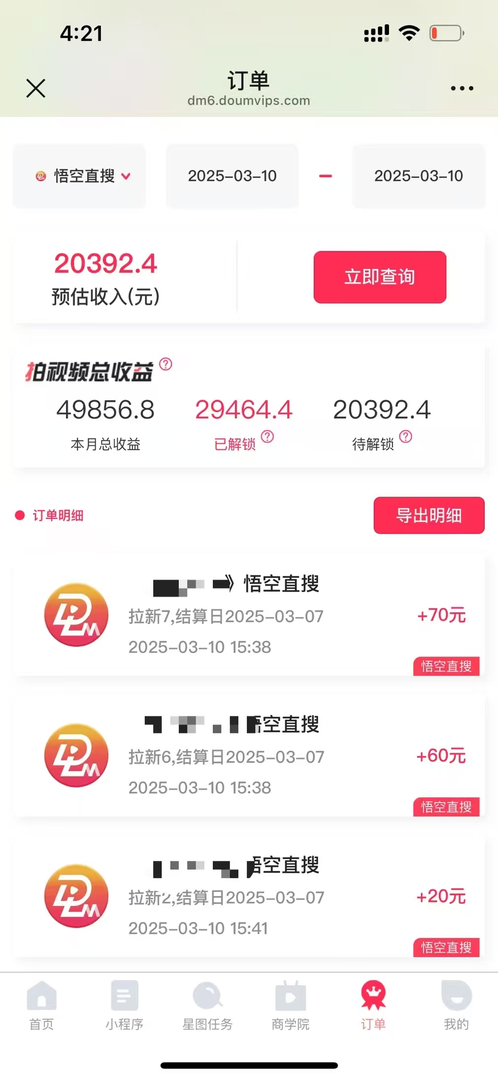 悟空拉新截流暴力玩法，有手就行，輕松日入三位數(shù)