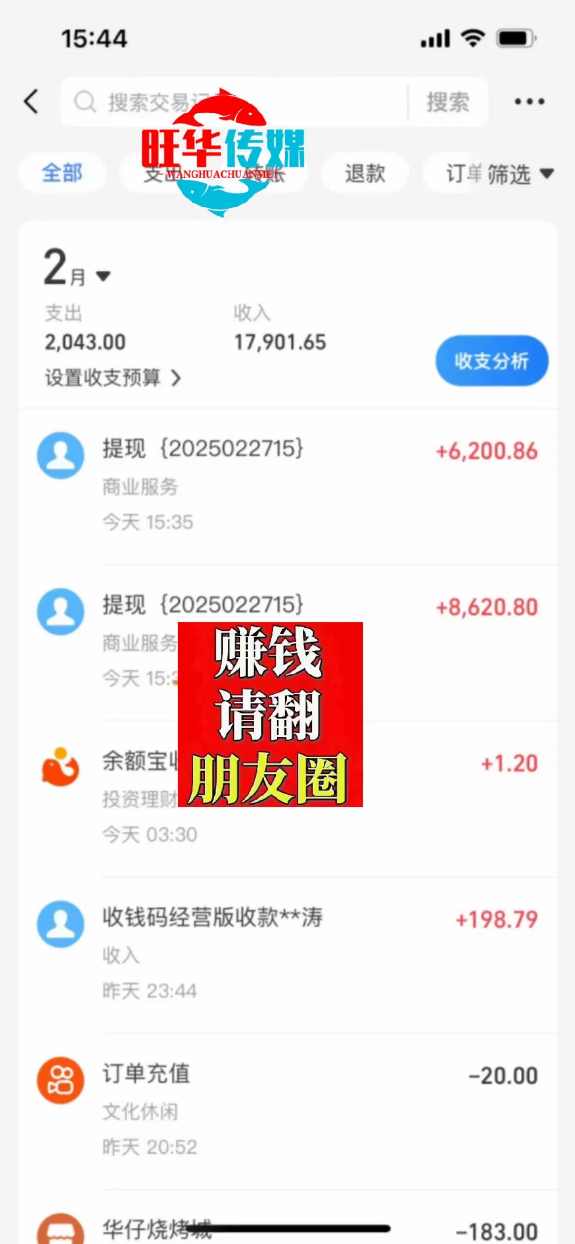 25年淘寶無(wú)人直播帶貨2.0，獨(dú)家技術(shù)，開(kāi)播爆單，純小白易上手，不封號(hào)，不違規(guī)，，日入2000+