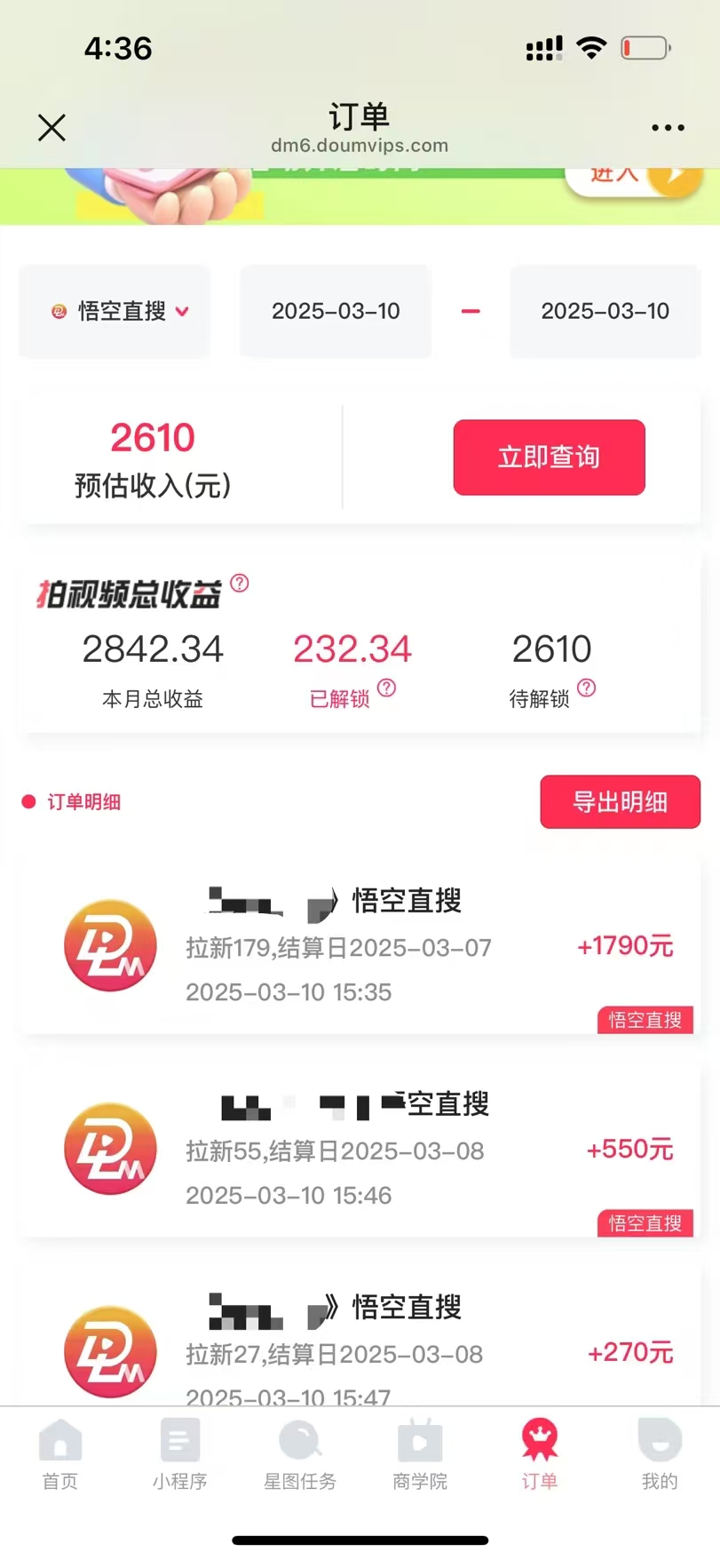 悟空拉新截流暴力玩法，有手就行，輕松日入三位數(shù)插圖2
