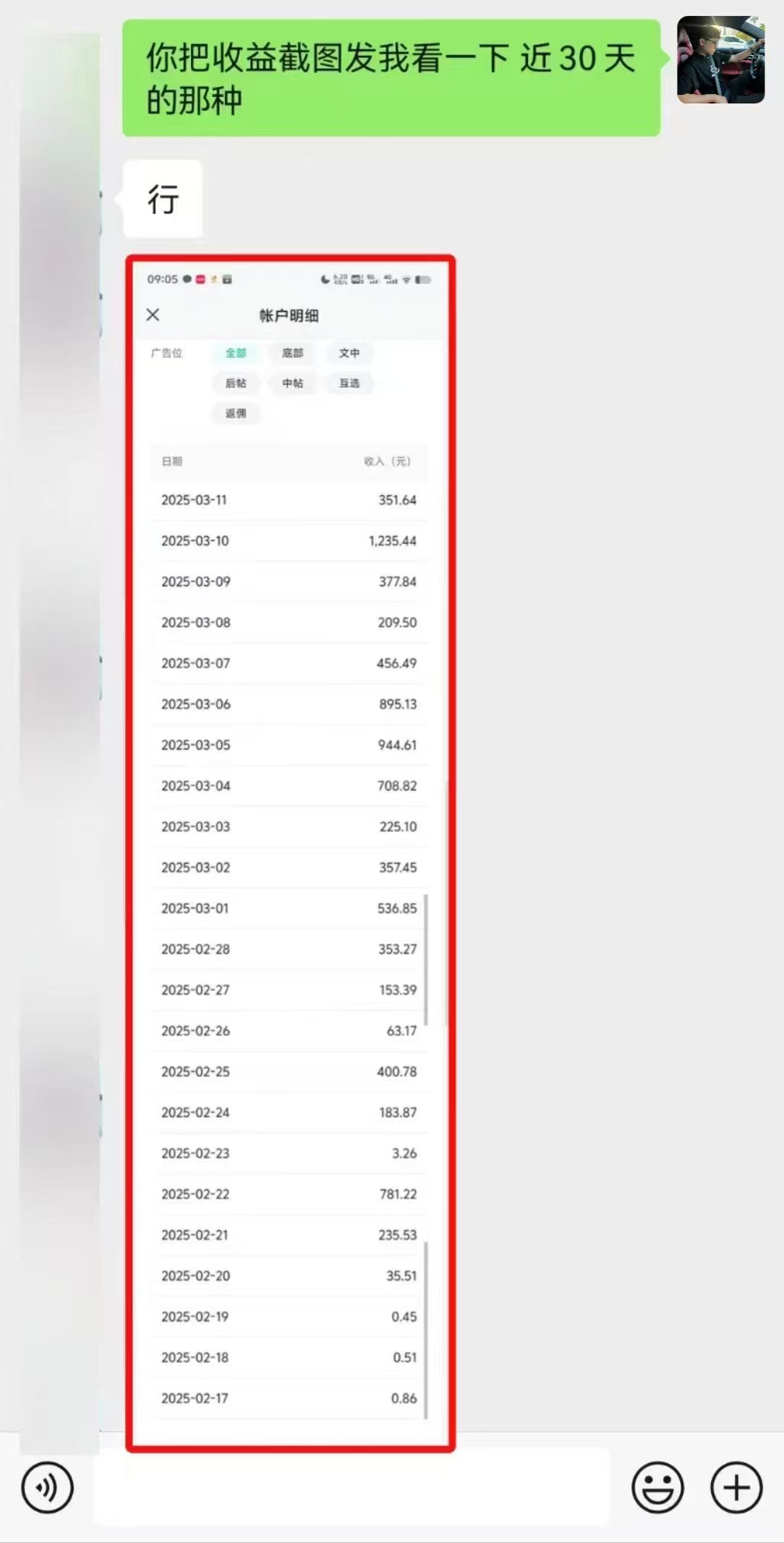 微信公眾號托管，流量主分成計劃，每天5分鐘復制粘貼即可