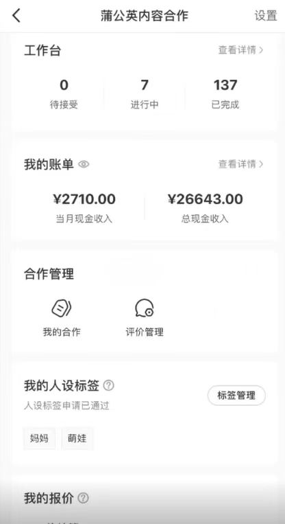 一部手機日入500+，截兩張圖掙0.7元，一分鐘三單無上限接單，零門檻
