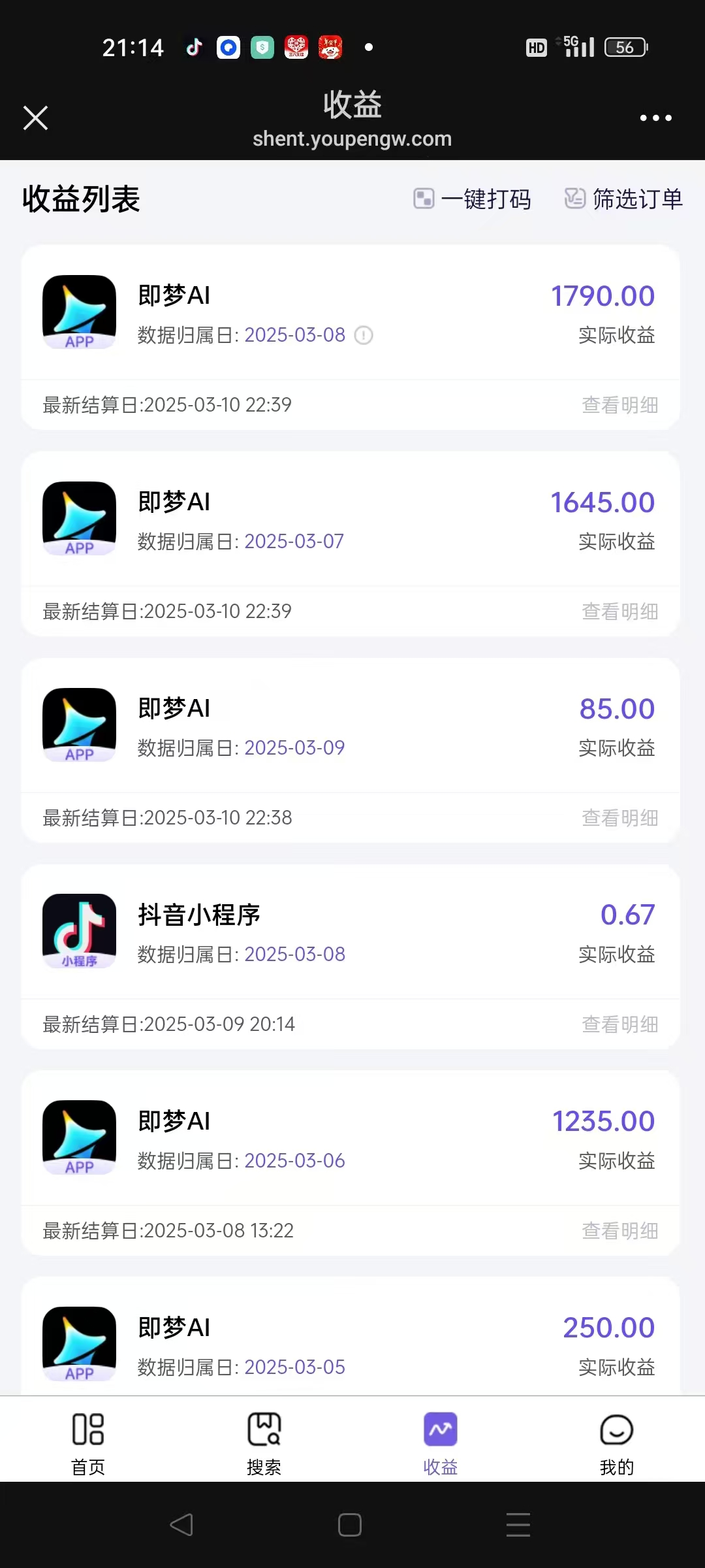 AI風口項目，做軟件拉新，無需實名，一分鐘一條原創視頻，日入9000+，收益無上限插圖4