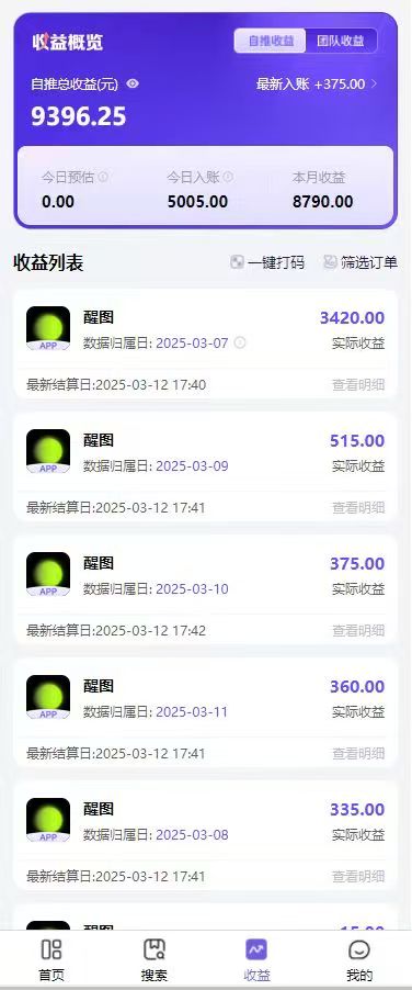 AI風口項目，做軟件拉新，無需實名，一分鐘一條原創視頻，日入9000+，收益無上限插圖1
