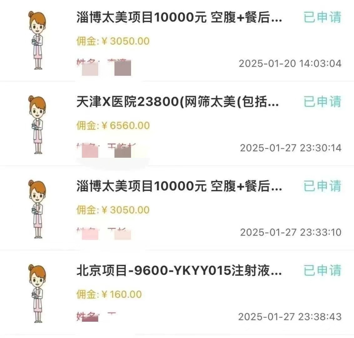 冷門暴力試藥員中介插圖1