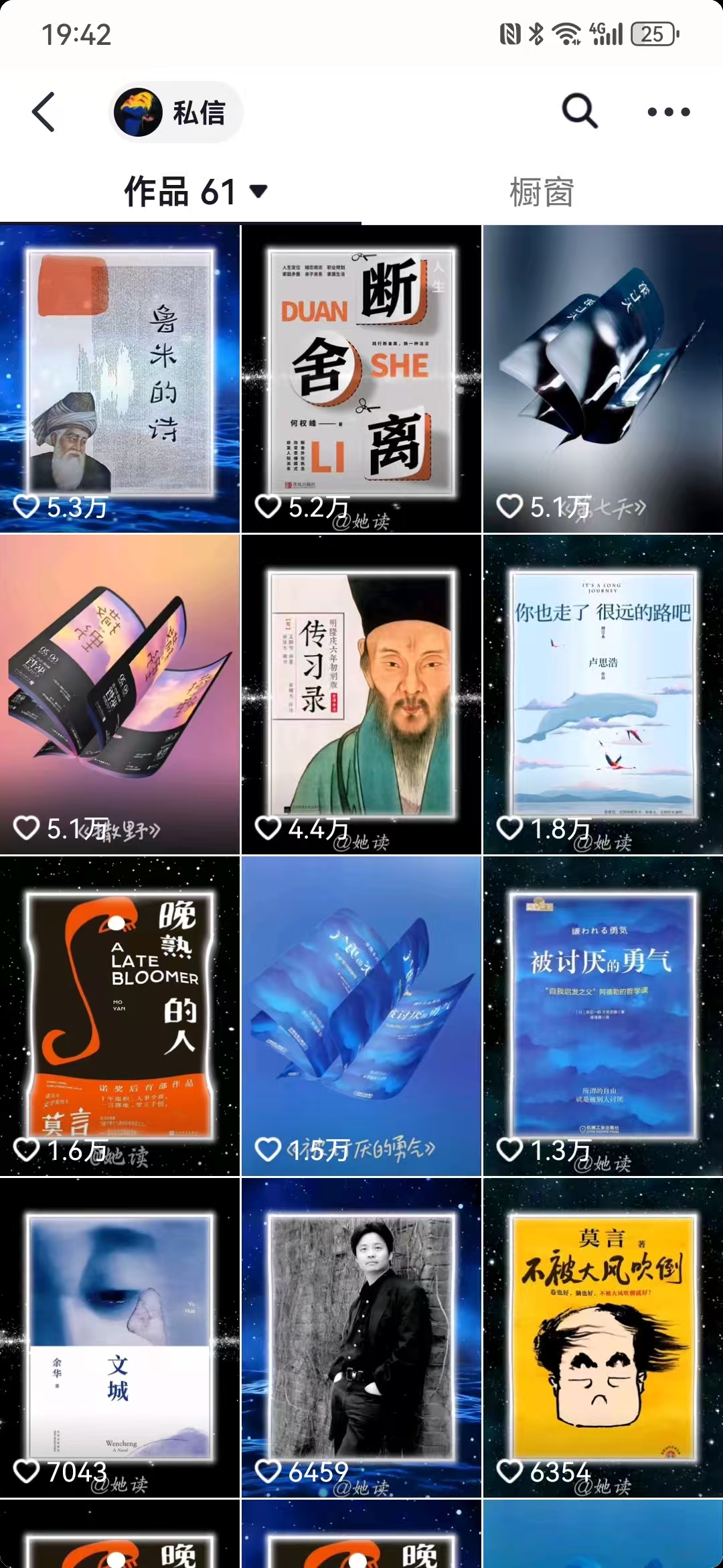 每天十分鐘，用Deepseek+即夢(mèng)，制作翻頁(yè)書(shū)單號(hào)，瘋狂漲粉，單日輕松變現(xiàn)500+