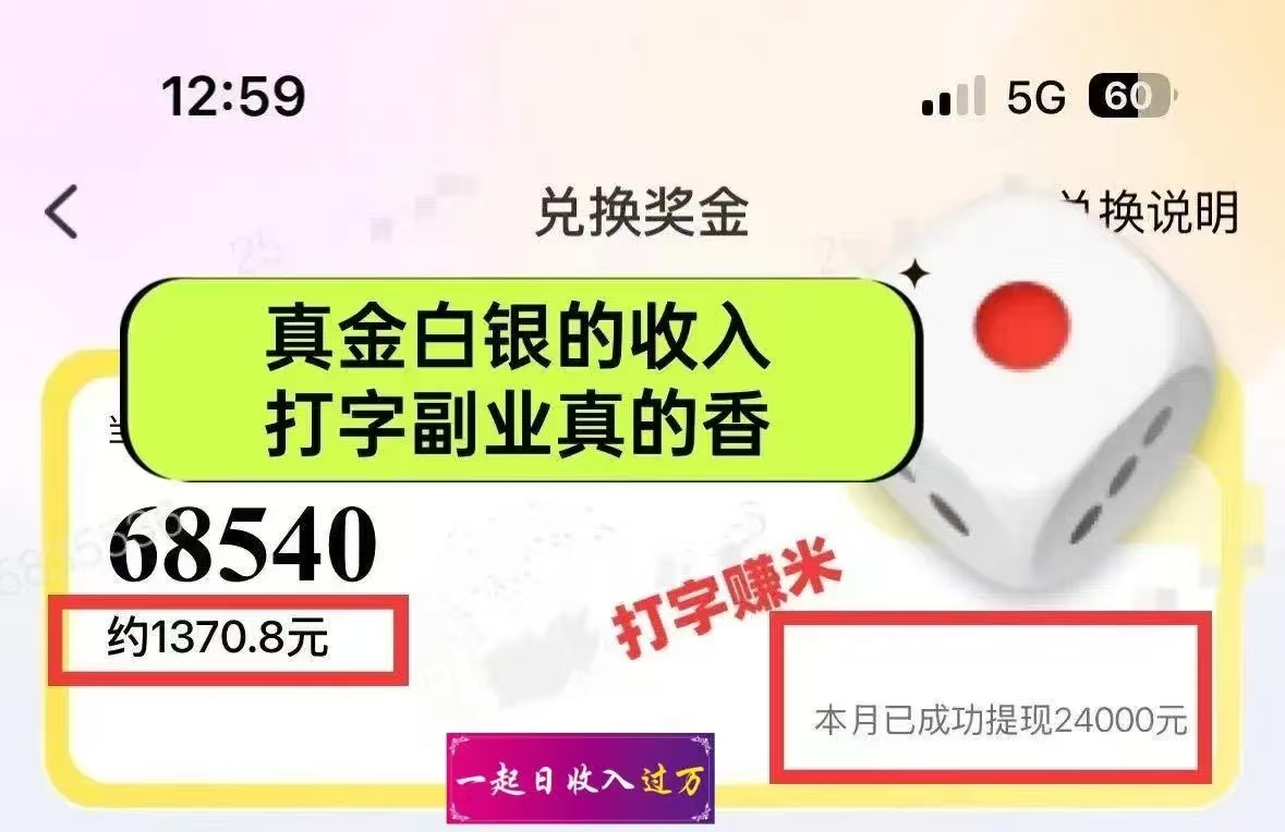 1小時狂賺300+，會打字就能賺，多勞多得，提現秒到！插圖2