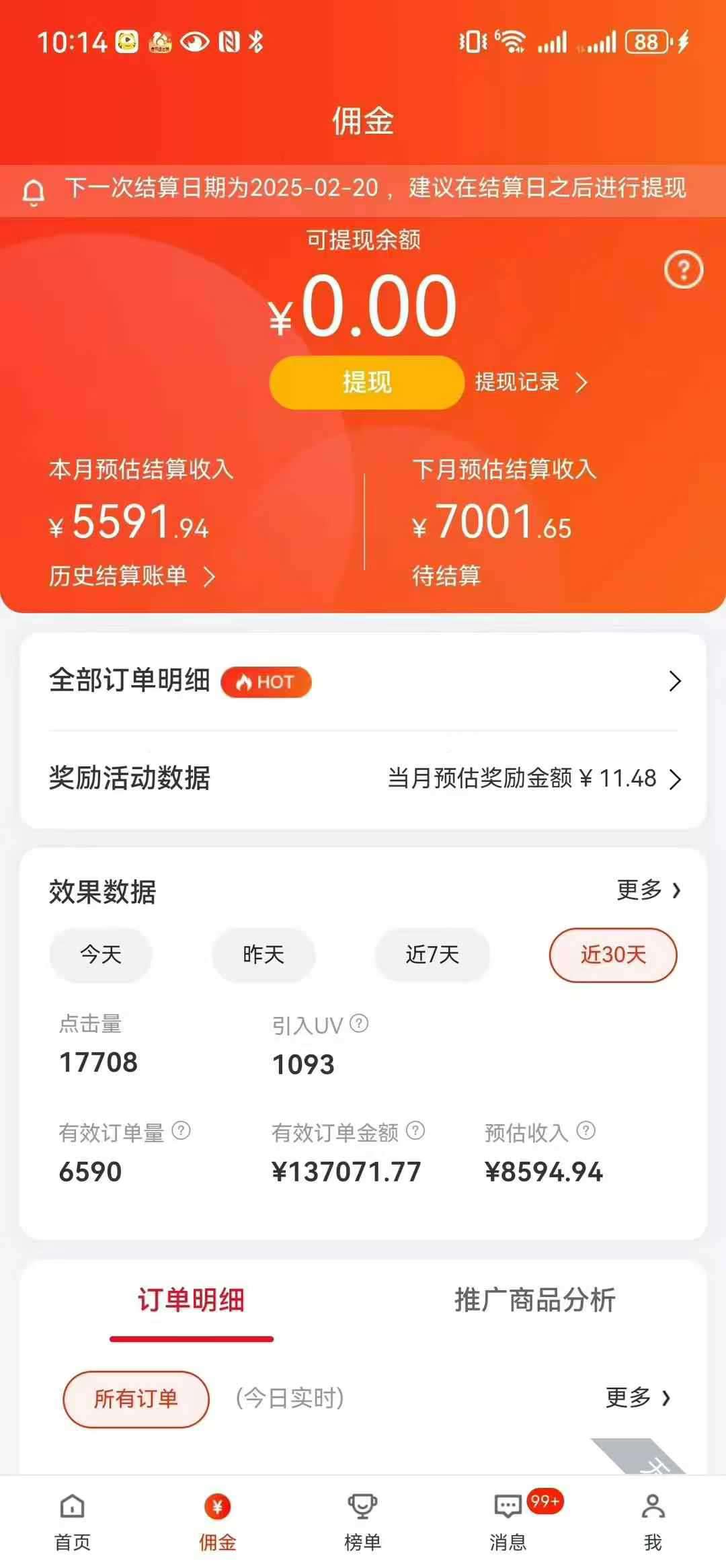 京東帶貨代運營，普通人翻身逆襲項目，小白有手就行，月入8000+插圖2
