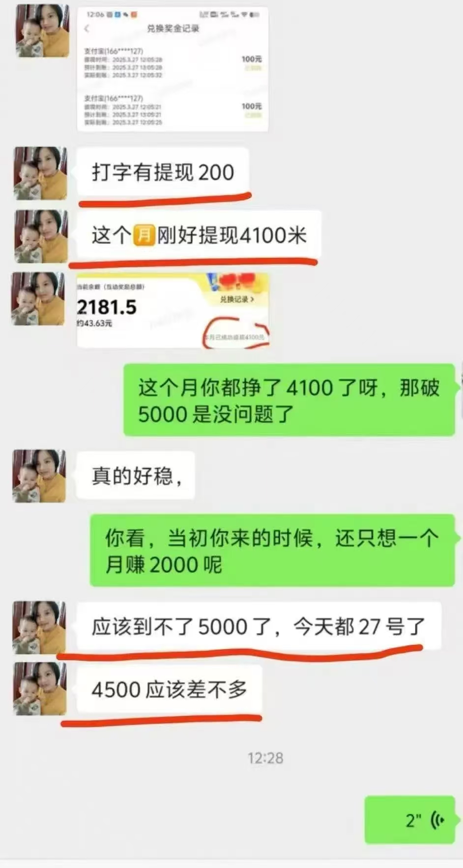 1小時狂賺300+，會打字就能賺，多勞多得，提現秒到！插圖5
