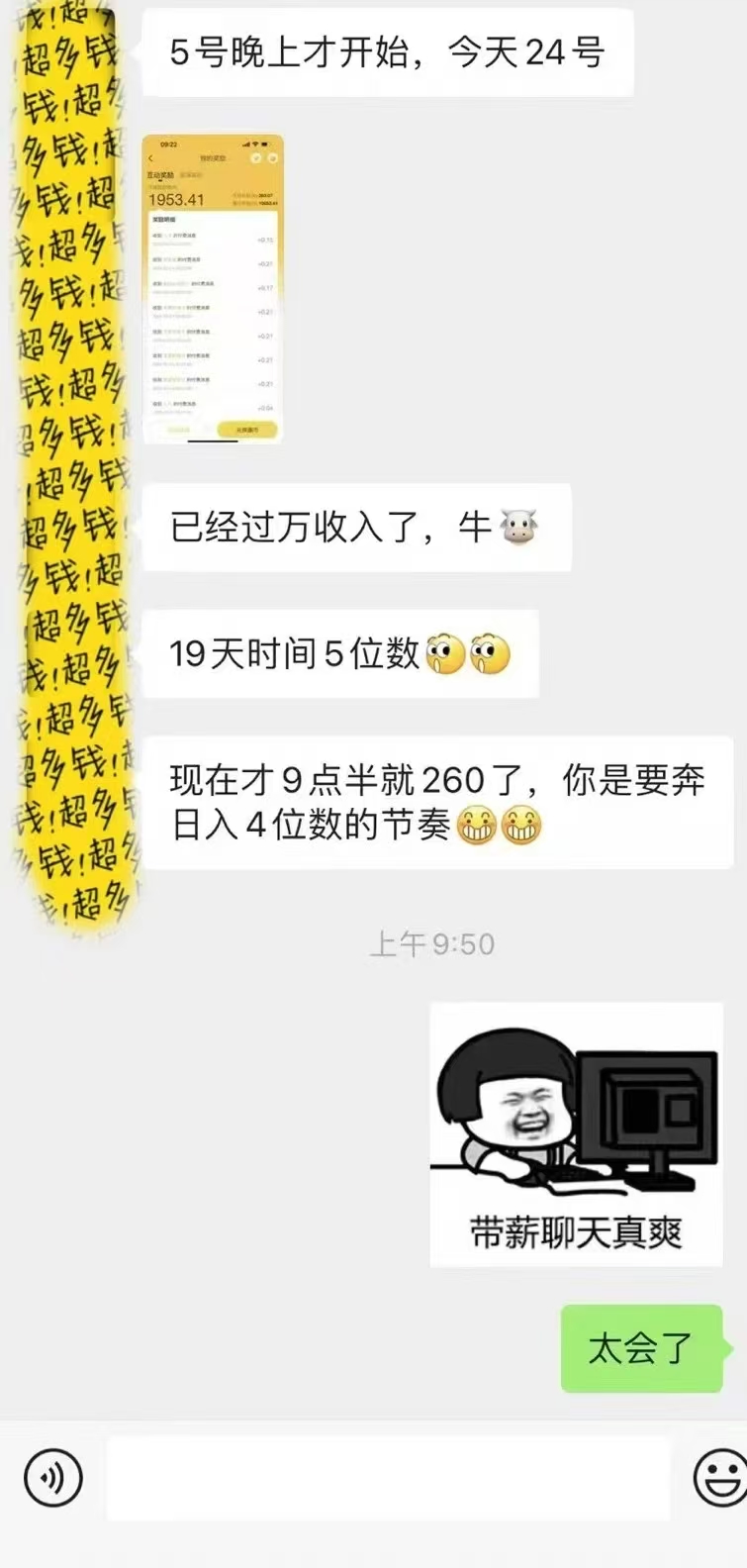 1小時狂賺300+，會打字就能賺，多勞多得，提現秒到！插圖3