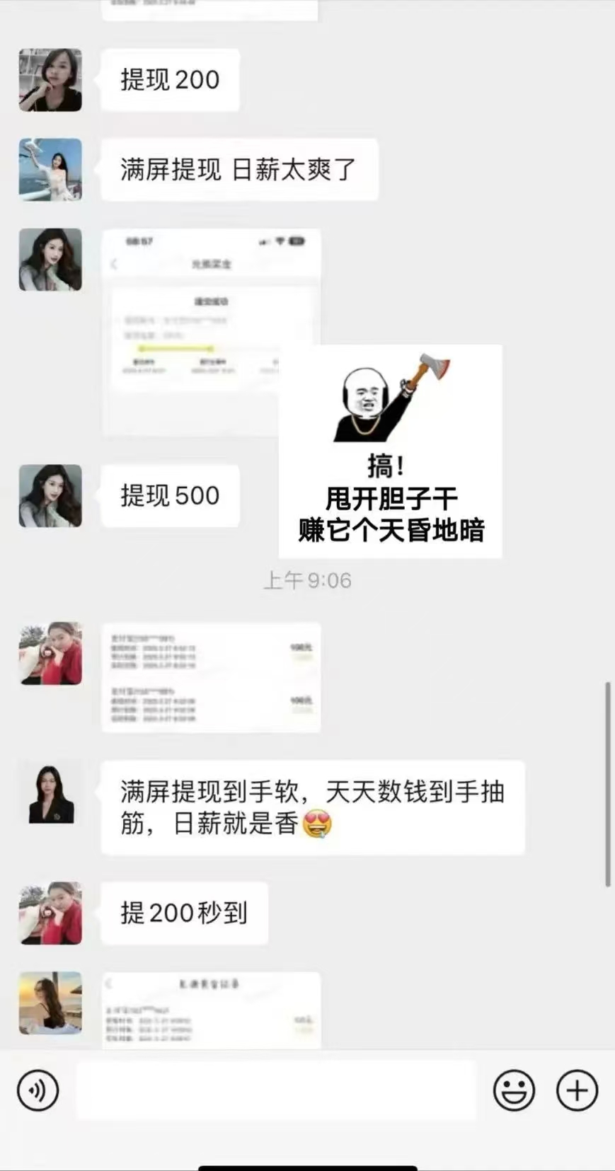 1小時狂賺300+，會打字就能賺，多勞多得，提現秒到！
