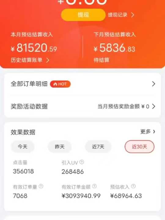 京東帶貨代運營，普通人翻身逆襲項目，小白有手就行，月入8000+