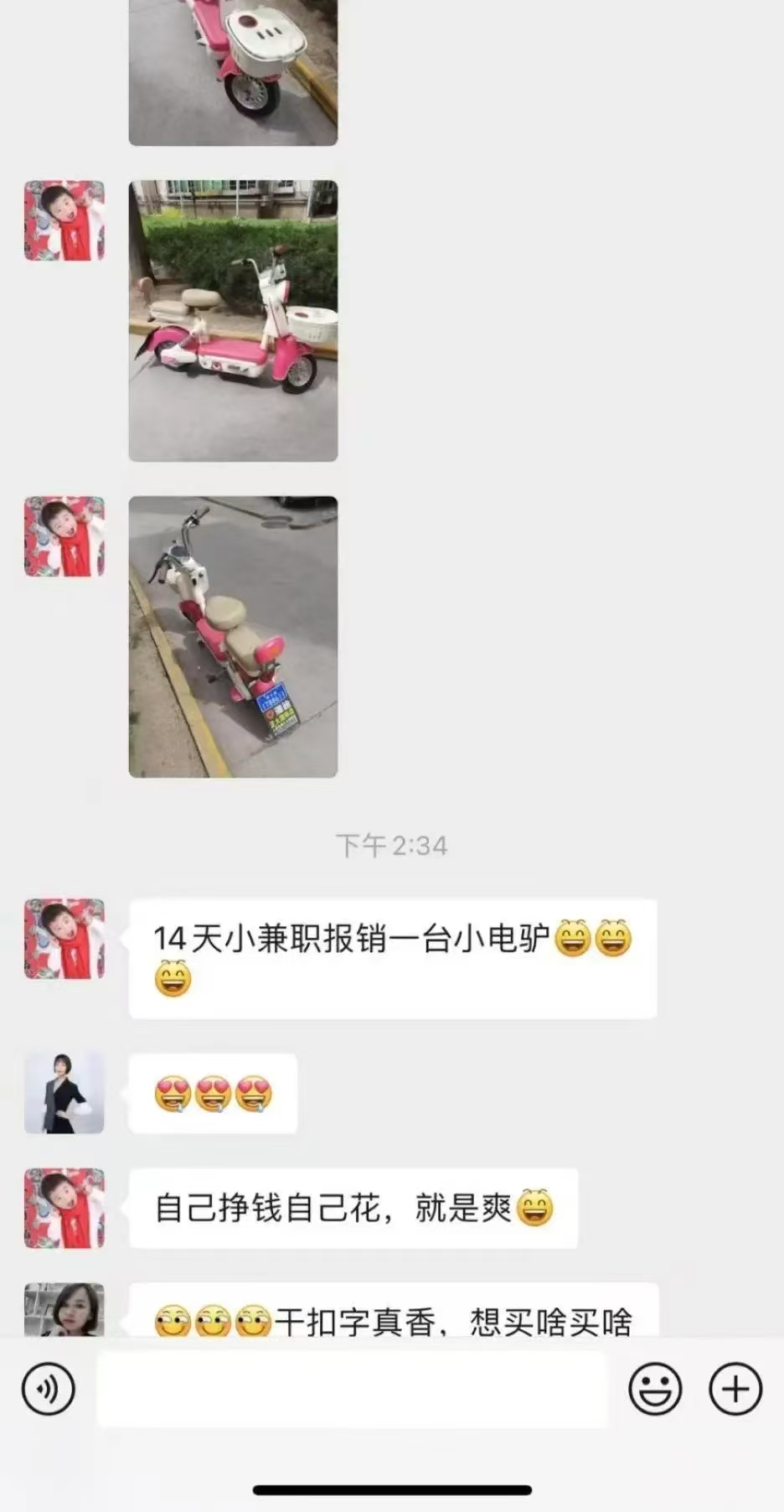 1小時狂賺300+，會打字就能賺，多勞多得，提現秒到！插圖4