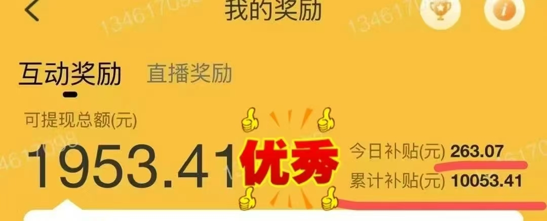 1小時狂賺300+，會打字就能賺，多勞多得，提現秒到！插圖1