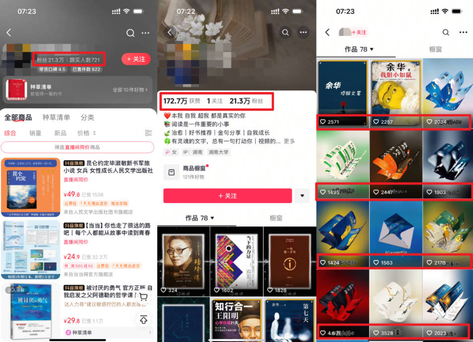2025書(shū)單號(hào)最新玩法，78條視頻怒漲21w粉，無(wú)保留教學(xué)附模板