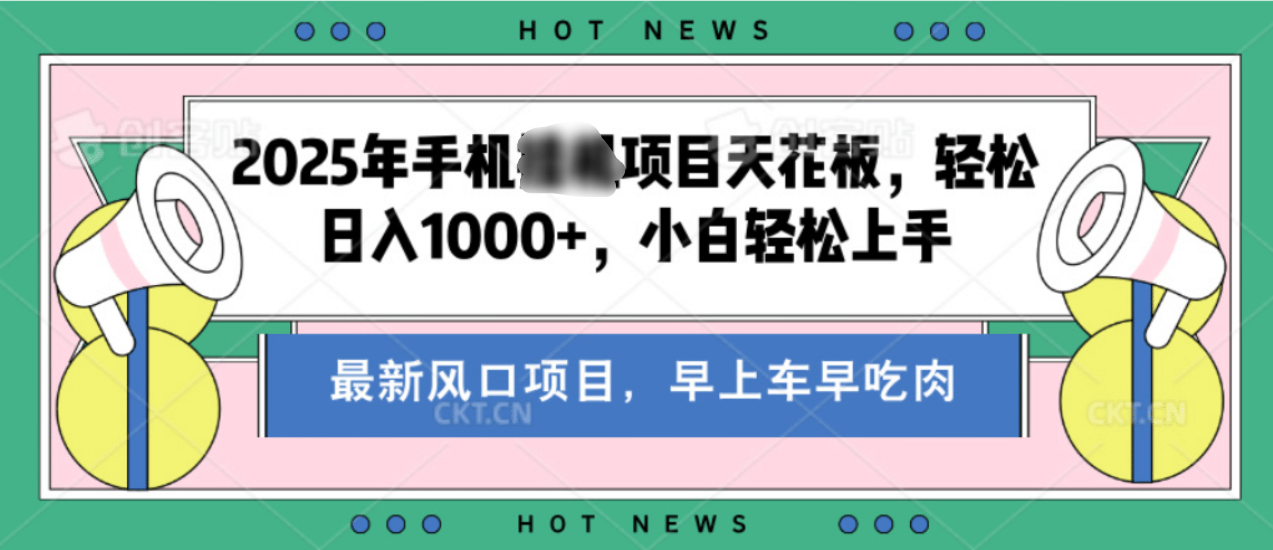 【揭秘】最新音樂人歌單玩法，純掛雞項目，月收入20000+，永久收米，有播放就有收益，冷門藍海項目，適合新手小白插圖