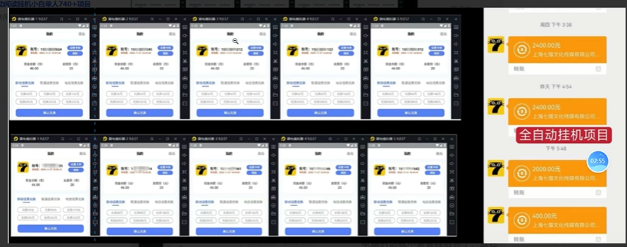 七貓小說無腦掛及單賬號月入8000+，，可無限矩陣放大，附贈微信最新零擼掛機玩法！