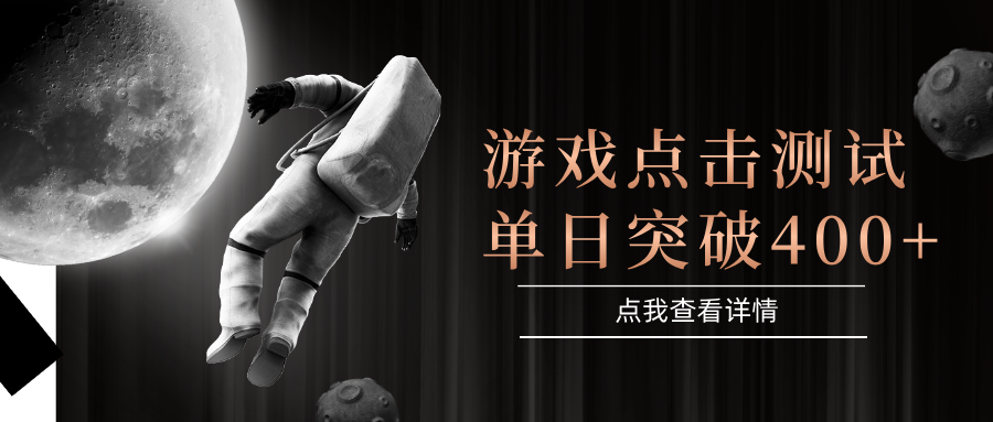 閃電游，知名游戲整合平臺(tái)，項(xiàng)目背靠大廠，運(yùn)行穩(wěn)定，項(xiàng)目操作簡(jiǎn)單，無需專業(yè)知識(shí)。支持多窗口同時(shí)運(yùn)行，高效利用電腦資源進(jìn)行靈活多開，突破收益單日點(diǎn)擊測(cè)試400+