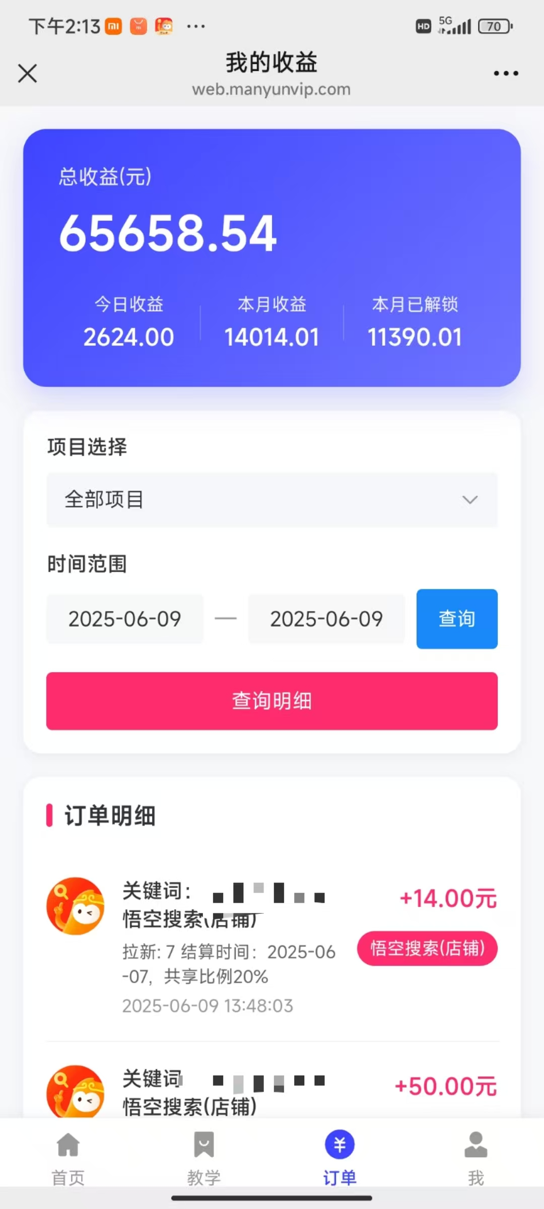拼多多店鋪拉新暴力玩法，保姆級教學，單日可入四位數(shù)插圖2