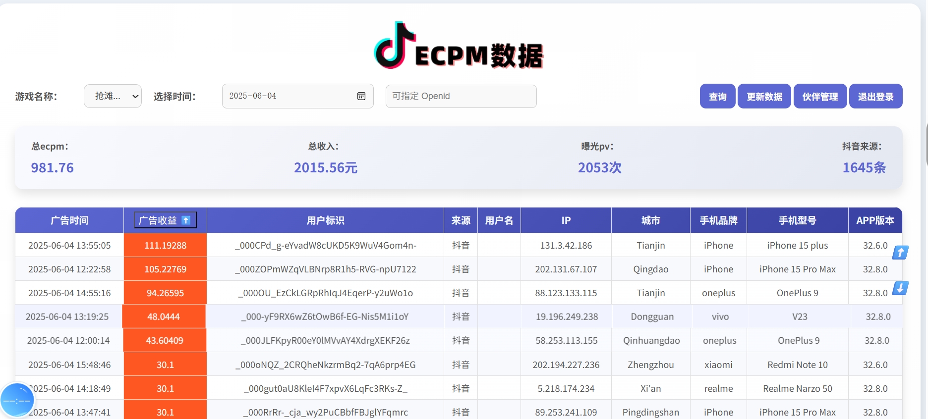 抖音小游戲，2025最新風口項目，親測單游戲2000+感興趣點擊了解插圖1