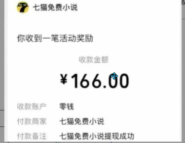 七貓小說無腦掛及單賬號月入8000+，，可無限矩陣放大，附贈微信最新零擼掛機玩法！插圖1