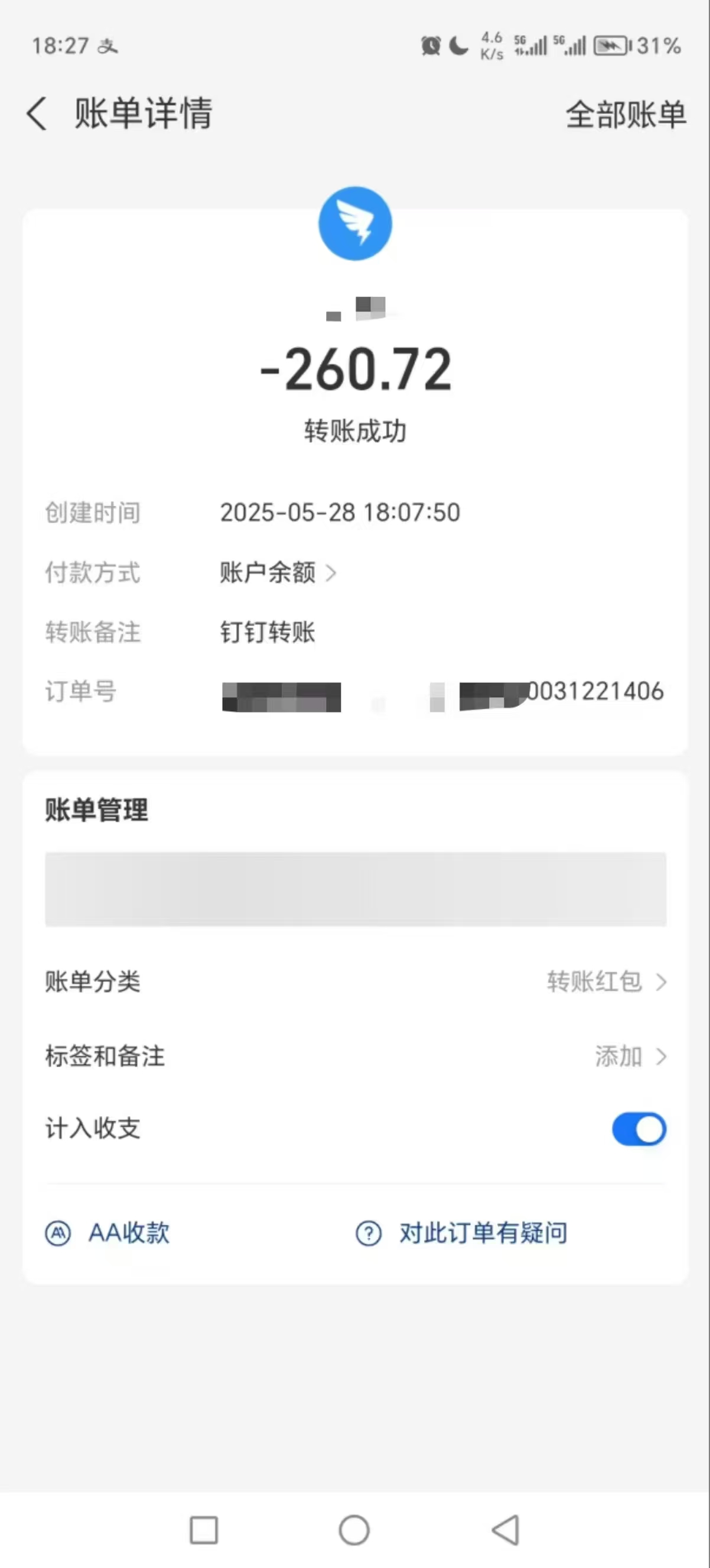 電商瀏覽掛機項目（日入1000＋，純掛機腳本運行）插圖3