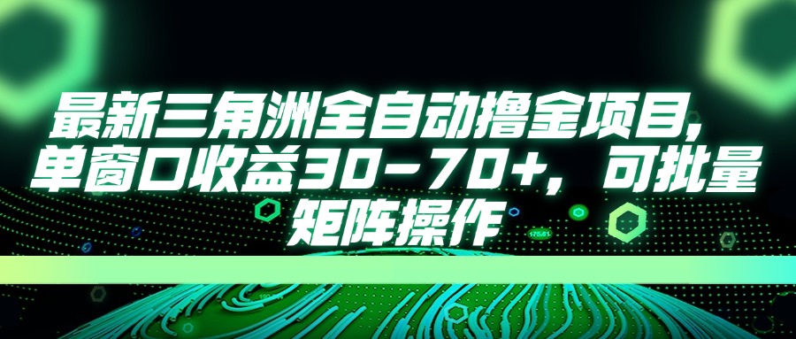 AI全自動游戲掛機項目手機電腦均可玩插圖