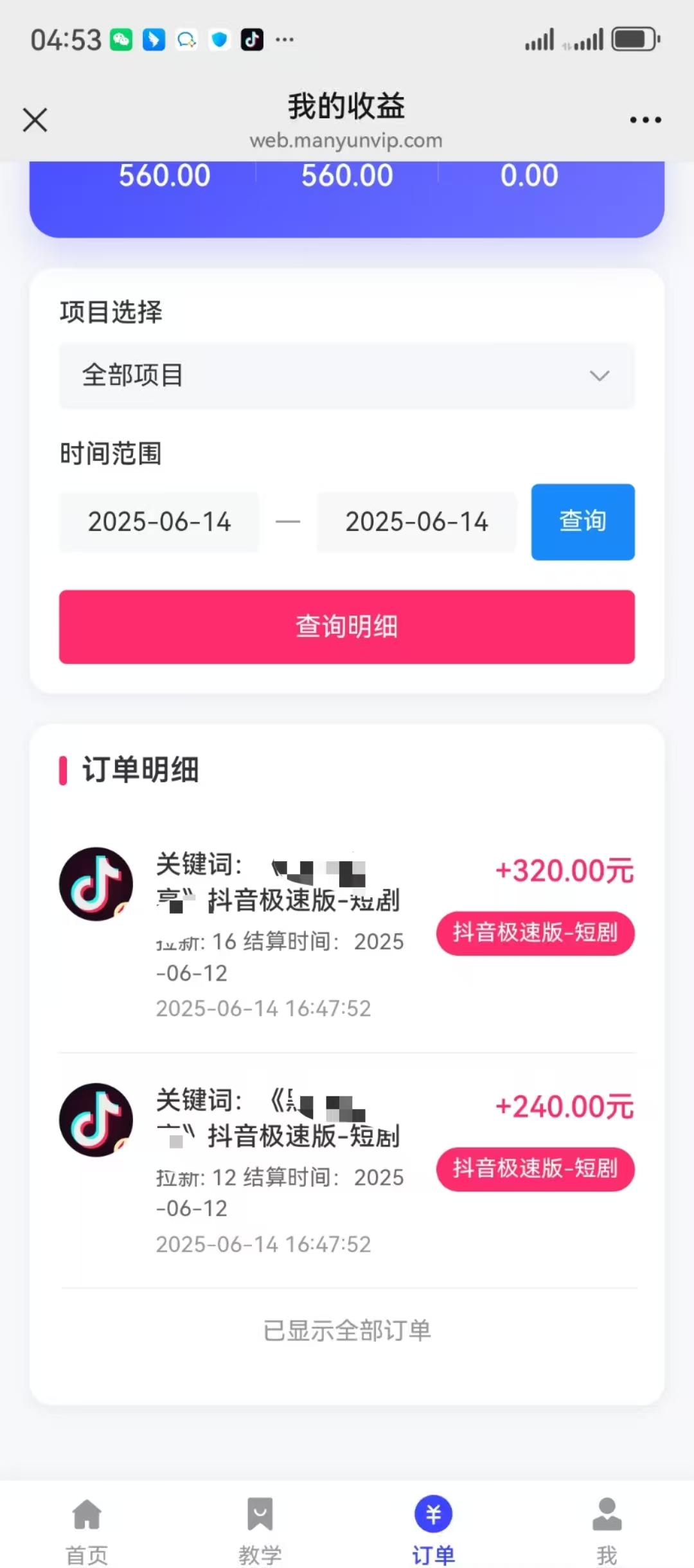 最新藍海項目抖音極速版拉新,保姆級玩法,單日輕松日入三位數(shù)插圖2 最新藍海項目抖音極速版拉新,保姆級玩法,單日輕松日入三位數(shù)插圖2