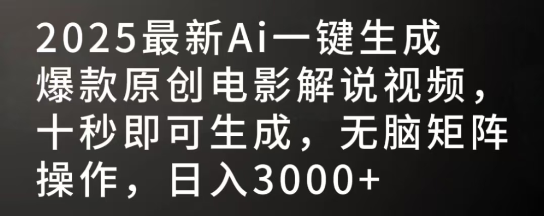 爆笑三國AI翻唱歌曲 18個(gè)作品Z粉11W 流量變現(xiàn)超簡單
