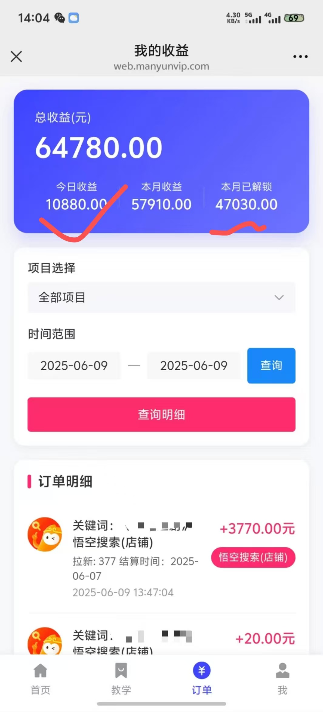 拼多多店鋪拉新暴力玩法，保姆級教學，單日可入四位數(shù)插圖3