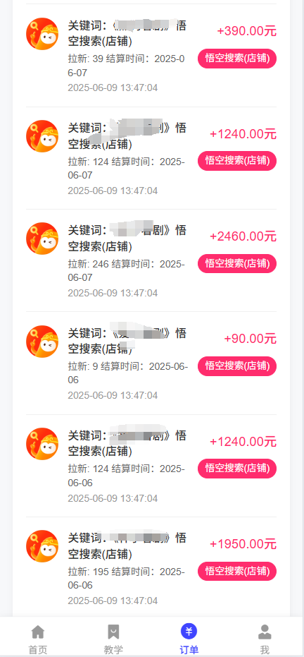 拼多多店鋪拉新暴力玩法，保姆級教學，單日可入四位數(shù)插圖1