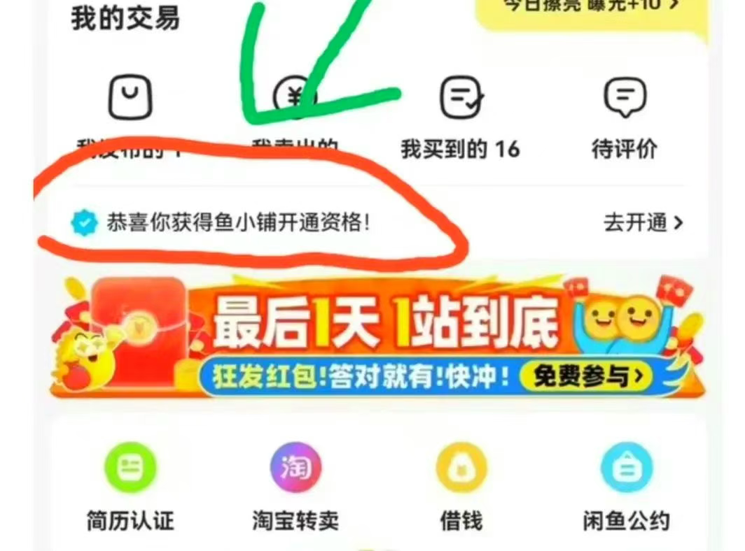 閑魚魚小鋪信息差小項目,一單5元,一天收益100+插圖3 圖片