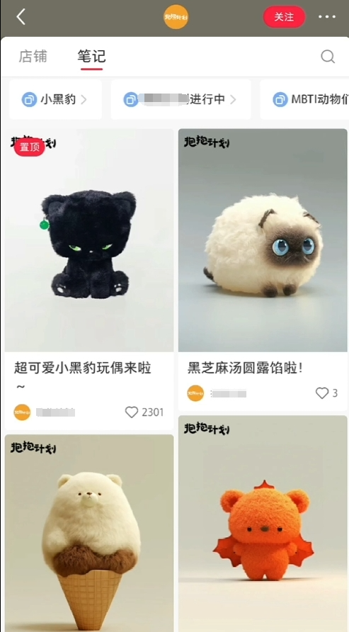 AI打造治愈系爆款毛絨萌物，幾分鐘一個(gè)作品,1 個(gè)月賣貨 1w+