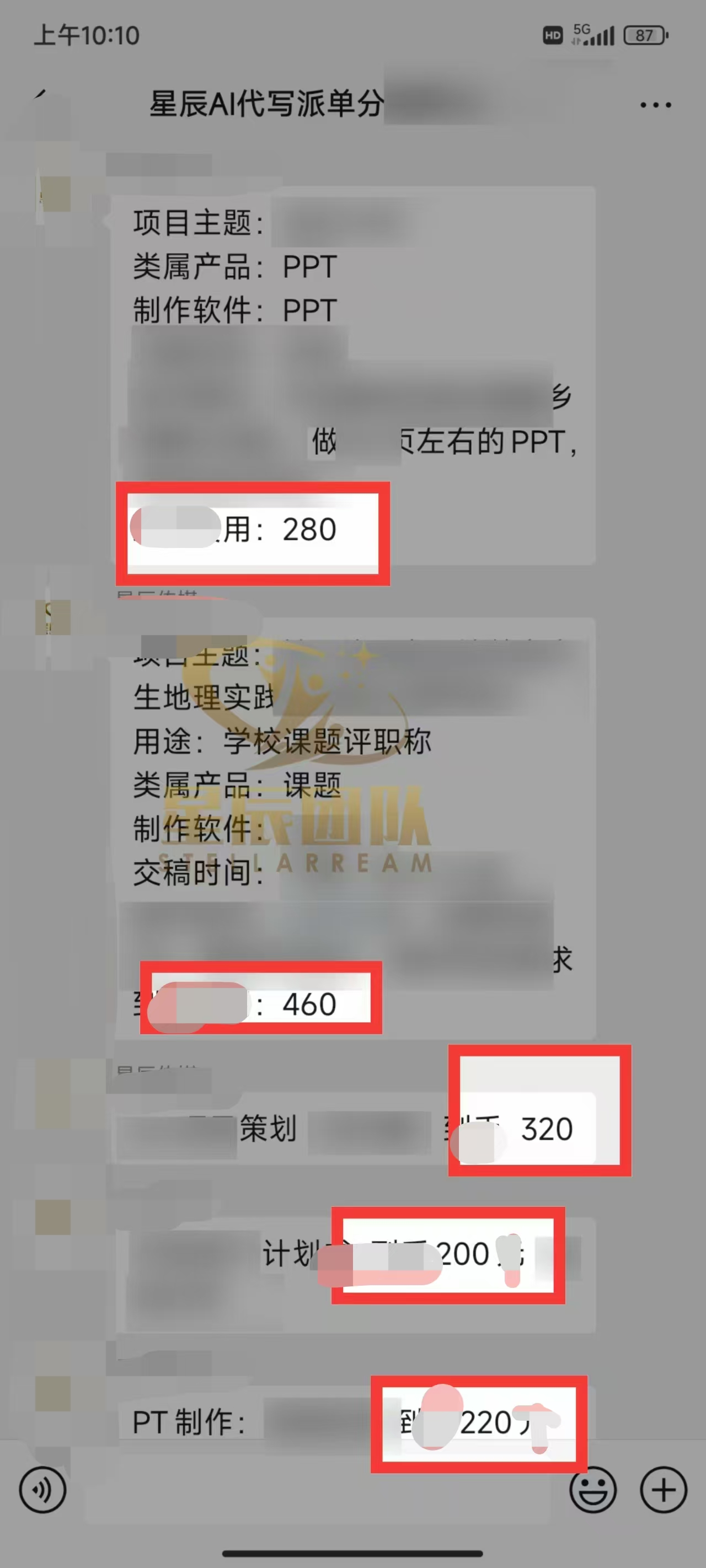 Ai代寫最靠譜穩定的項目，新人直接上手，穩定日入三位數！插圖1