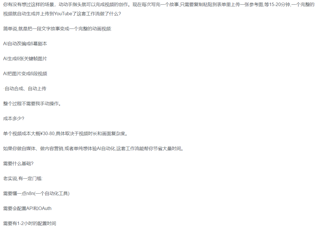 一鍵制作爆款故事視頻！文字秒變YouTube自動發(fā)布的傻瓜式教程