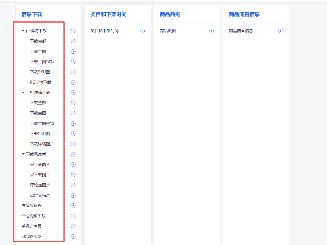 推廣軟件獲取收益你來嗎？
