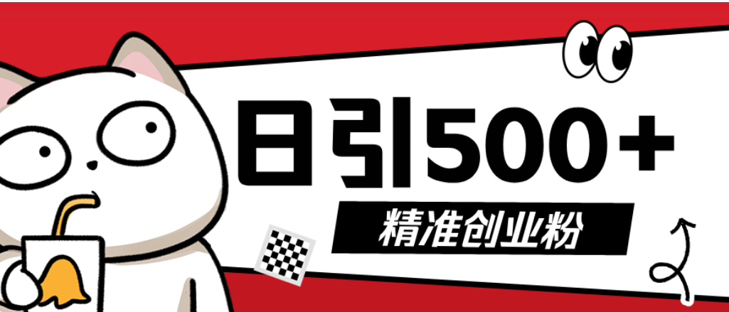 最新抖音引流創業粉模板！幾分鐘一個視頻，非常暴力，小白直接可上手操作