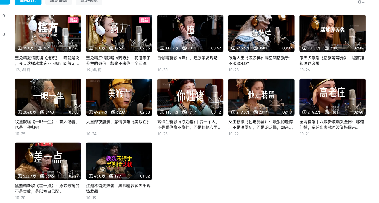 AI悟空MV刷屏!10天破千萬播放,手把手教你輕松復刻!