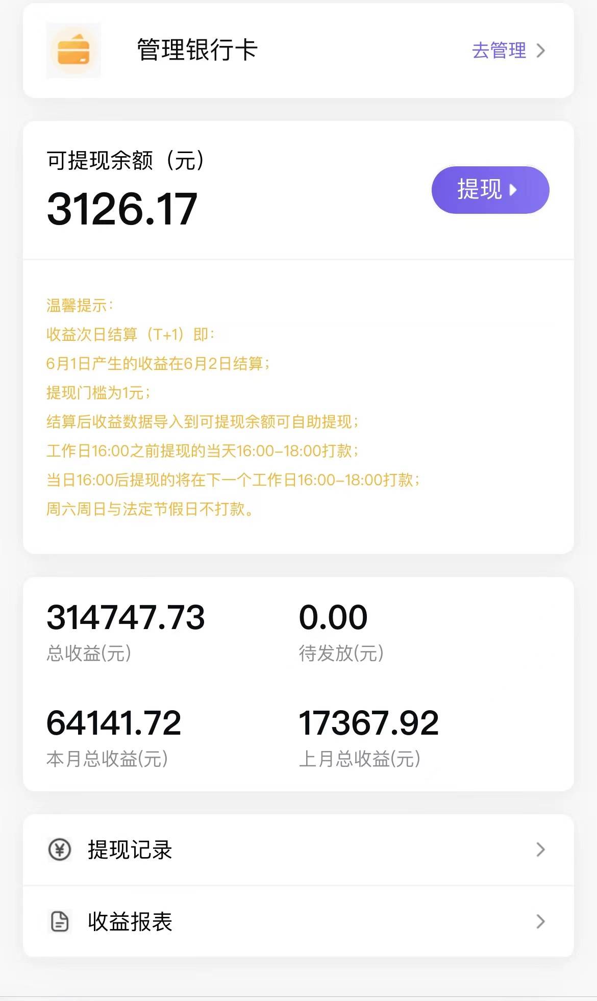 全自動掛機(jī)UC網(wǎng)盤拉新項目，全程自動化無需人工操控，真實日收入1000插圖2