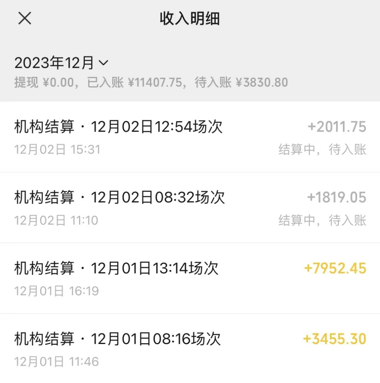 最新最火無人直播項目，叢林穿越，所有平臺都可播 保姆級教學小白輕松1600插圖1