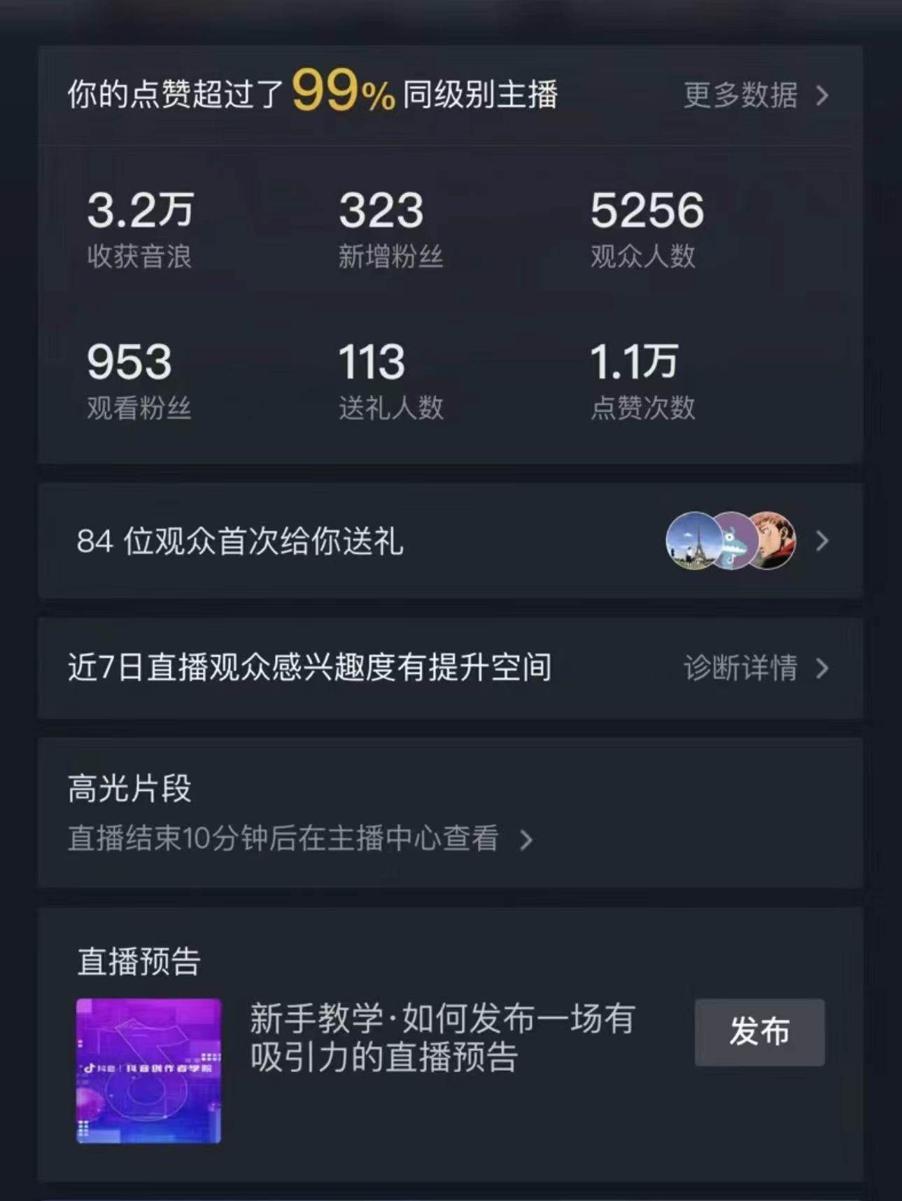 最新最火無人直播項目，叢林穿越，所有平臺都可播 保姆級教學小白輕松1600插圖2