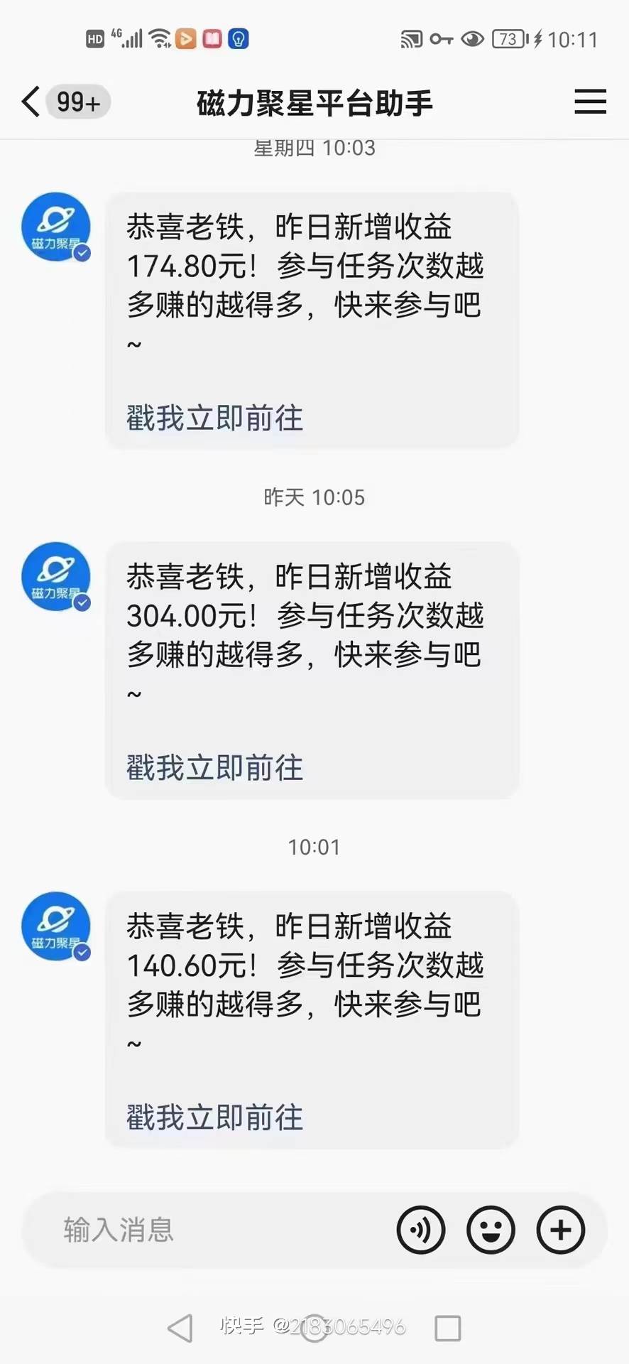 快手無人播劇 解決版權問題教程 配合小鈴鐺又可以1天1000 了插圖1