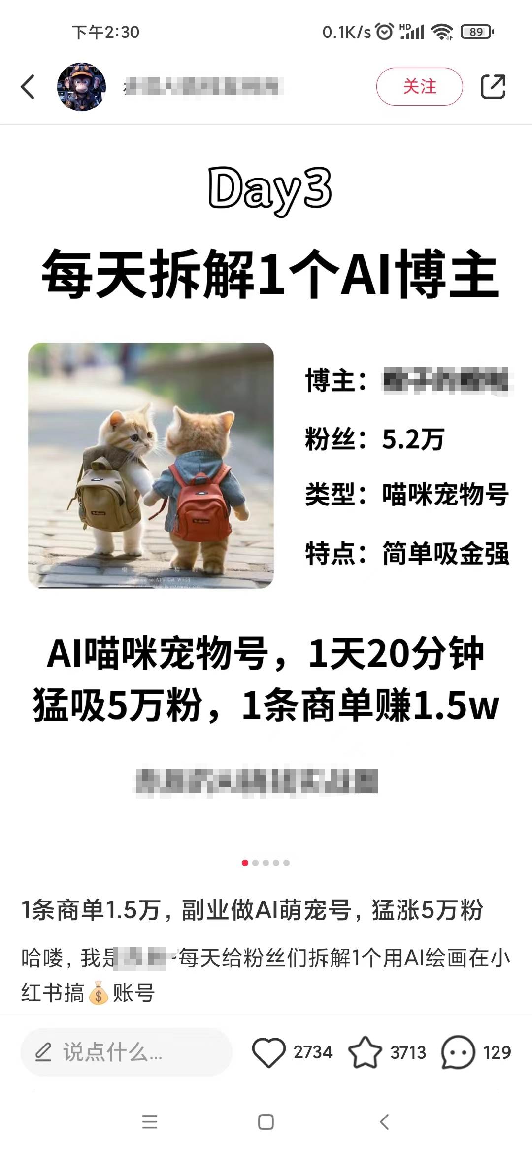 小紅書最新爆款項目，Animal秀，7天變現1w插圖3