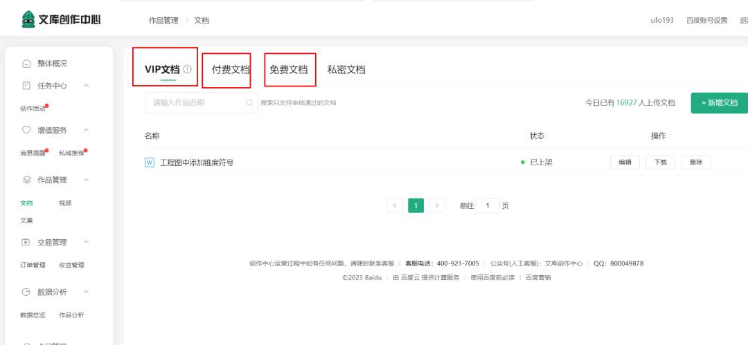 AI文庫被動副業(yè)變現(xiàn)項目分享課，一條龍實操玩法分享給你插圖2