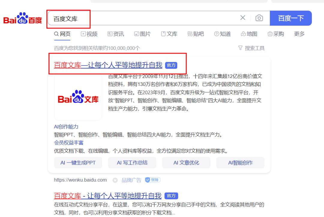 AI文庫被動副業(yè)變現(xiàn)項目分享課，一條龍實操玩法分享給你插圖1