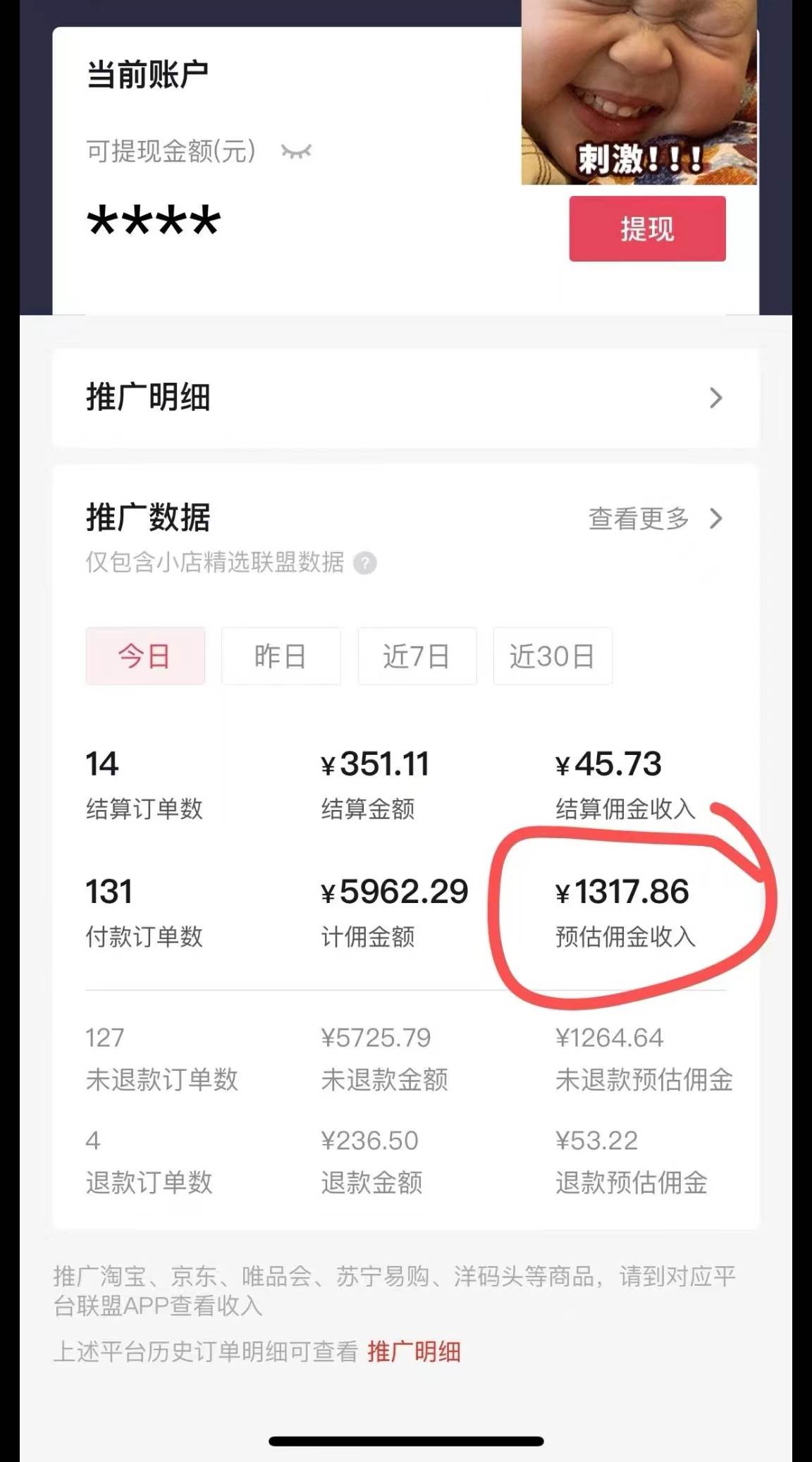日入1000 火爆抖音年貨圖文帶貨，AI自動生成自己的年貨原創圖文插圖2